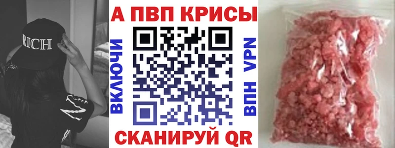 хочу наркоту  Стерлитамак  Alpha-PVP Соль 