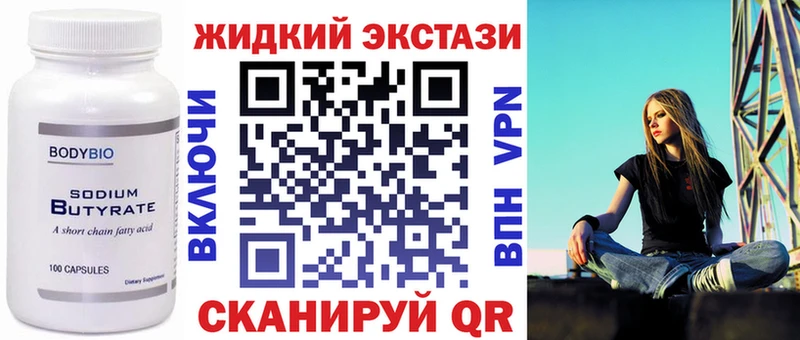 БУТИРАТ BDO 33%  Стерлитамак 