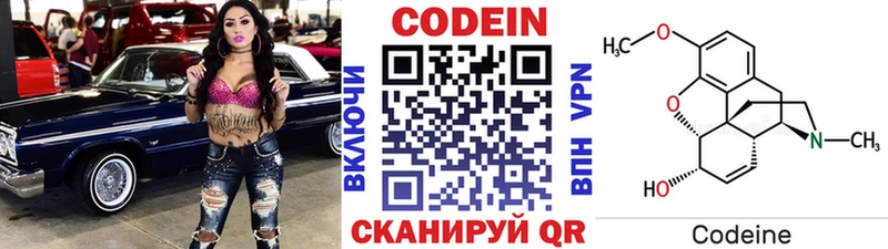 сколько стоит darknet какой сайт Кодеиновый сироп Lean Purple Drank Стерлитамак