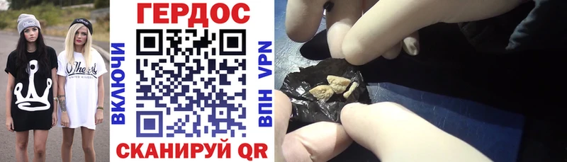 ГЕРОИН VHQ Стерлитамак
